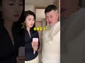 可恶，被他装到了！夫妻日常 山东男人 婚后日常 白羊双子