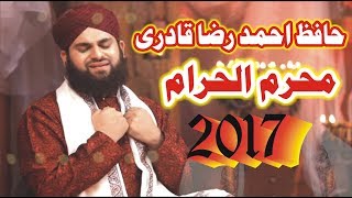 Hafiz Ahmed Raza Qadri New Muharam Kalam 2017 Hussain Mere Hain