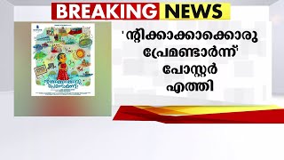 ഭാവന വീണ്ടും മലയാളത്തിലേക്ക്; ടൈറ്റില്‍ പോസ്റ്റര്‍ പുറത്തുവിട്ടത് മമ്മൂട്ടി