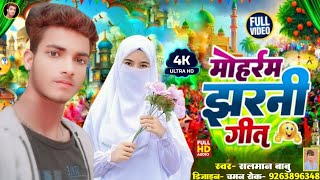 maa beta ka mushers song 2024 || new mushers song 2024 ||  muharram marsiya jharni geet 2024