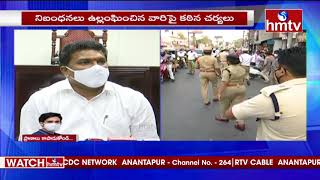 గుంటూరు సిటీ లో రేపటి నుంచి నైట్ కర్ఫ్యూ | Andhra Pradesh | hmtv