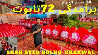 72 taboot  zeyart|baramadgi shah syed Bulho village chakwal@carrywalavloger1370