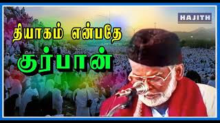 5000 ஆண்டுகள் முன்னே நடந்தது..|| 𝐇𝐈𝐒𝐓𝐎𝐑𝐘 𝐎𝐅 𝐒𝐀𝐂𝐑𝐈𝐅𝐈𝐂𝐄 | 𝙸𝚂𝙻𝙰𝙼𝙸𝙲 𝙳𝙴𝚅𝙾𝚃𝙸𝙾𝙽𝙰𝙻 | 𝐄.𝐌.𝐍𝐀𝐆𝐎𝐑𝐄 𝐇𝐀𝐍𝐈𝐅𝐀.