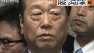 小沢氏は幹事長続投を明言　「公正な捜査の結果」（10/02/05）