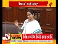 mamata banerjee ২০২৬ নির্বাচনে ইমেজে সতর্ক তৃণমূল মমতার নির্দিষ্ট দুটি ছবি ব্যবহারের নির্দেশ