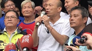 【現場直播】國民黨總統參選人韓國瑜 出席台南龍崎區文衡殿龍山老祖文衡聖帝聖誕｜2019.10.18