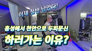 두피문신 총7차 중 4번째 방문입니다