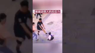 孩子掉进窨井里，爸爸神反应，救了孩子一命   Dad's Quick Reflexes Save Child! 👨‍👦💪 #HeroDad #QuickThinking #ChildSafety