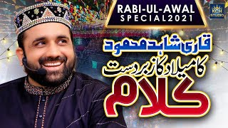 New Rabi-Ul-Awal Biggest Hit Kalam || Qari Shahid Mehmood Qadri || Milad Special 2021