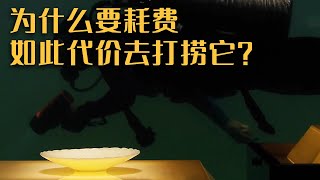 神秘巨船沉没深海800年 中国花费20年耗资3亿 最终成功打捞！《探索·发现》  “海上敦煌”发现记（下）| 中华国宝