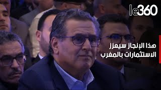 حصري..عزيز أخنوش يحيي خروج المغرب من المنطقة الرمادية مهنأ جهود الحكومة على هذا الإنجاز