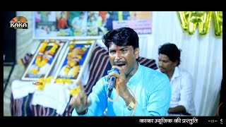 राजा भरथरी भजन l होगी सफल कमाई l सुखदेव भारती l Raja Bharthari Bhajan l Kaka Live 8441841072