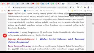 மாவட்ட நீதிமன்றத்தில் வேலை: விண்ணப்பிப்பது எப்படி?  PUDUKOTTAI DISTRICTS COURT