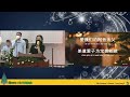 20221225【早晨live】圣诞节崇拜【st stephen s church yong peng】