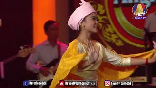 Rath sopheak  របាំមេអំបៅ   Robam may om bao