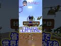 マイクラで世紀末を体験できるサーバー？！【マイクラ豆知識 解説 裏技】 shorts