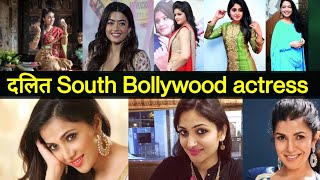 Bahujan samaj SC category / South Actress / Bollywood actress
