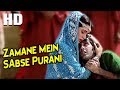 Zamane Mein Sabse Purani | Amit Kumar, Lata Mangeshkar | Lovers Songs | Kumar Gaurav, Padmini