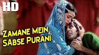 Zamane Mein Sabse Purani | Amit Kumar, Lata Mangeshkar | Lovers Songs | Kumar Gaurav, Padmini