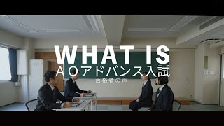 【京都動物専門学校】ＡＯアドバンス入試　合格者の声