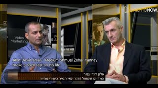 מאגיה שחורה :  המדיום שמואל זהר ינאי הסיר כישוף וודו מאלון דוד עמר אשר הביא אותו לפשיטת רגל