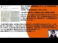 【日本保守党】日本保守党島田議員の質問主意書！ 何故あさ8に制限がかかるのか？ タイ