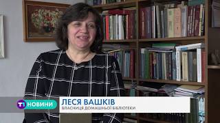 Тернополянка вдома зібрала унікальну колекцію із 4-х тисяч книг