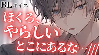 【ツンデレ塩対応受けBLボイス/Yaoi ASMR】男友達が泣きぼくろに興味津々なようで…【女性向けシチュエーションボイス/Yaoi audio】