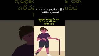 අංශභාගය හැදෙන්න යනබව හගවන ලක්ෂණ 😱😣 #health #facts #unknownfacts