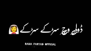 Feelinga | Garry Sandhu | Urdu lyrics on black screen Whatsapp status | latest Punjabi song