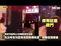 西安現場直擊｜午夜封城！「新冠肺炎 出血熱」夾殺　防護人員大陣仗集結 台灣新聞 taiwan 蘋果新聞網