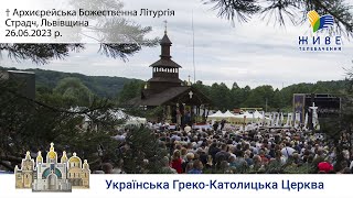 Божественна Літургія під час прощі до СТРАДЧУ | очолює Блаженніший Святослав | 26.06.2023