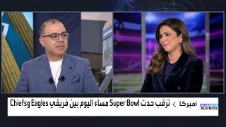 وحيد المصري: متوسط سعر تذكرة الـSuperBowl يبلغ حوالي 7 آلاف دولار، وأغلى تذكرة وصلت إلى 25 ألف دولار