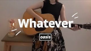 내 맘대로 살테다  whatever - oasis acoustic cover