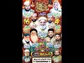 Mehfil e Naat Kundan Pur Se Live