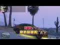 【魯蛋精華】魯蛋的家 12 21 pc gta5 online ft.小墨、大天神、瑞咪