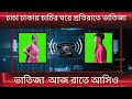 phone alap new phone alap viral phone alap lover audio call call record bangla