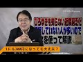 高橋洋一氏「1ドル300円になっても大丈夫」って本当ですか？と聞いてみた