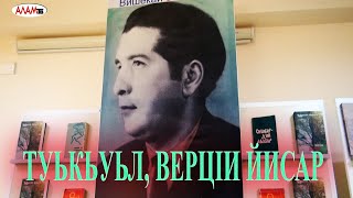 Ядуллагь Шайдаеван 95 ва адан \