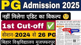 brabu pg admission 2024, नहीं मिलेगा edit का विकल्प, bihar university pg admission last date #brabu