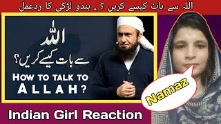 Indian Girl Reaction On How to talk Allah? - Molana Tariq Jameel Bayan