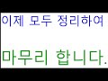 tnt영어 누구나 되는 속담 16 영어를 배우는 가장 쉬운 방법은 원어민처럼 이해하는 것입니다.