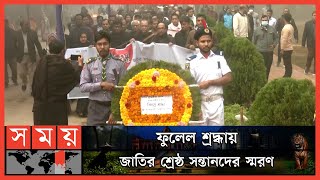 'মুক্তিযুদ্ধের চেতনায় সোনার বাংলা গড়ার প্রত্যয়' | Rajshahi News | Martyred Intellectuals Day