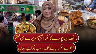 Bizarre But Delicious: The Art of Eating Goat Organs | Bakrey Kay Spare-parts Khaney Tu Chalo Liyari