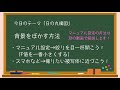 【1日3分でカメラがちょっと上手くなる】シリーズ１構図編　 4 日の丸構図