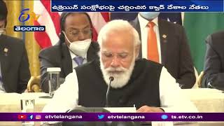 PM Modi Calls for Return to Path of Dialogue, Diplomacy on Ukraine Crisis | క్వాడ్ దేశాల సమావేశం