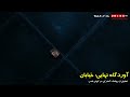 آورد‌گاه نهایی خیابان این موج فرو نخواهد نشست