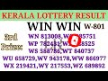 win win lottery result w 801 lottery result today 23.12.24 kerala lottery result