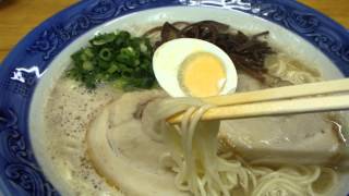 大刀洗の久留米ラーメン