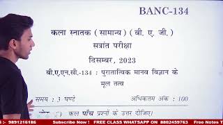 BANC 134 | ARCHEOLOGICAL METHODS| ANTHROPOLOGY | IMPORTANT QUESTION | IGNOU WALA | IGNOU DU EXAM